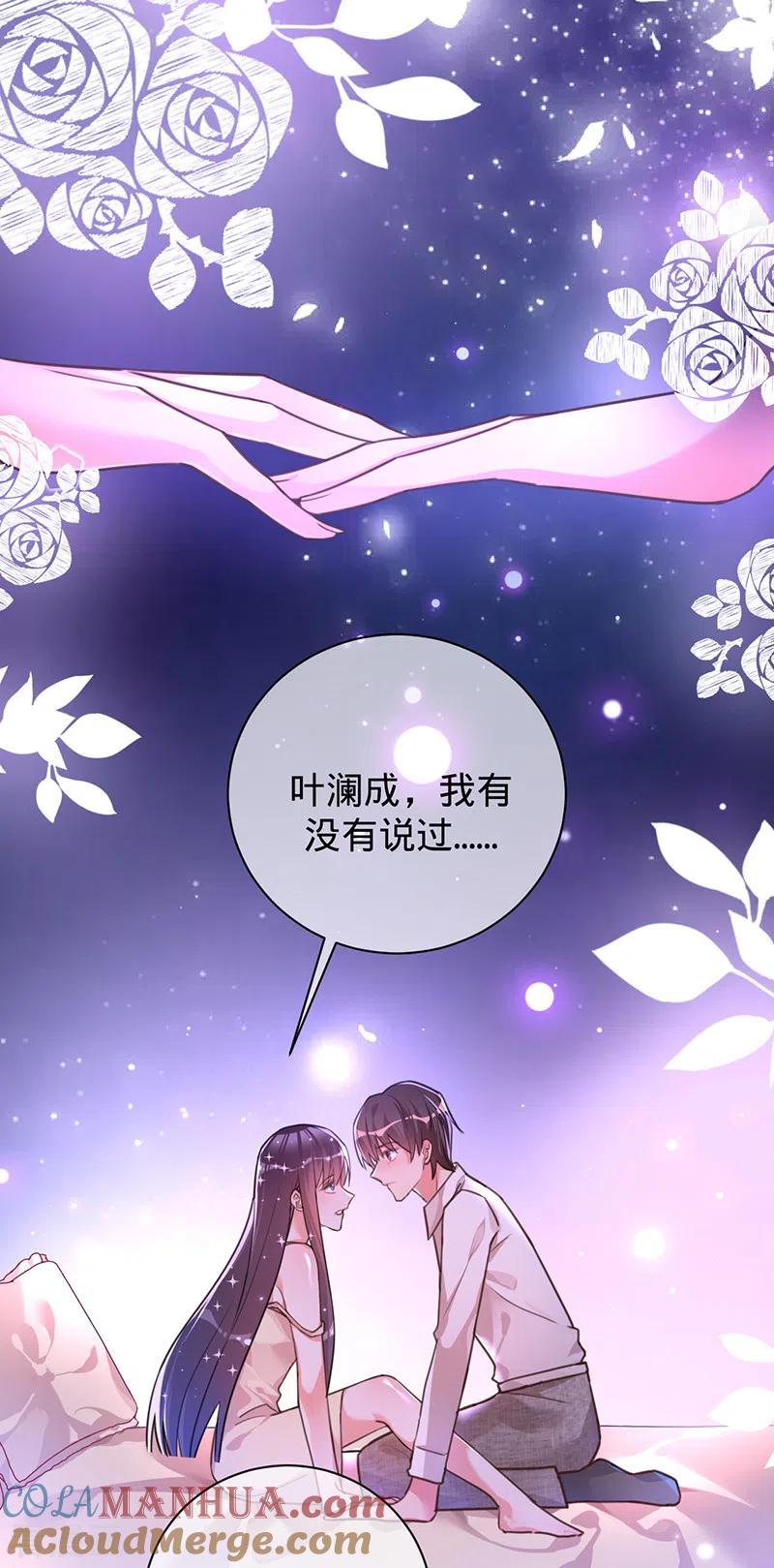《以婚之名》第38话 我喜欢漂亮的男人 第21页