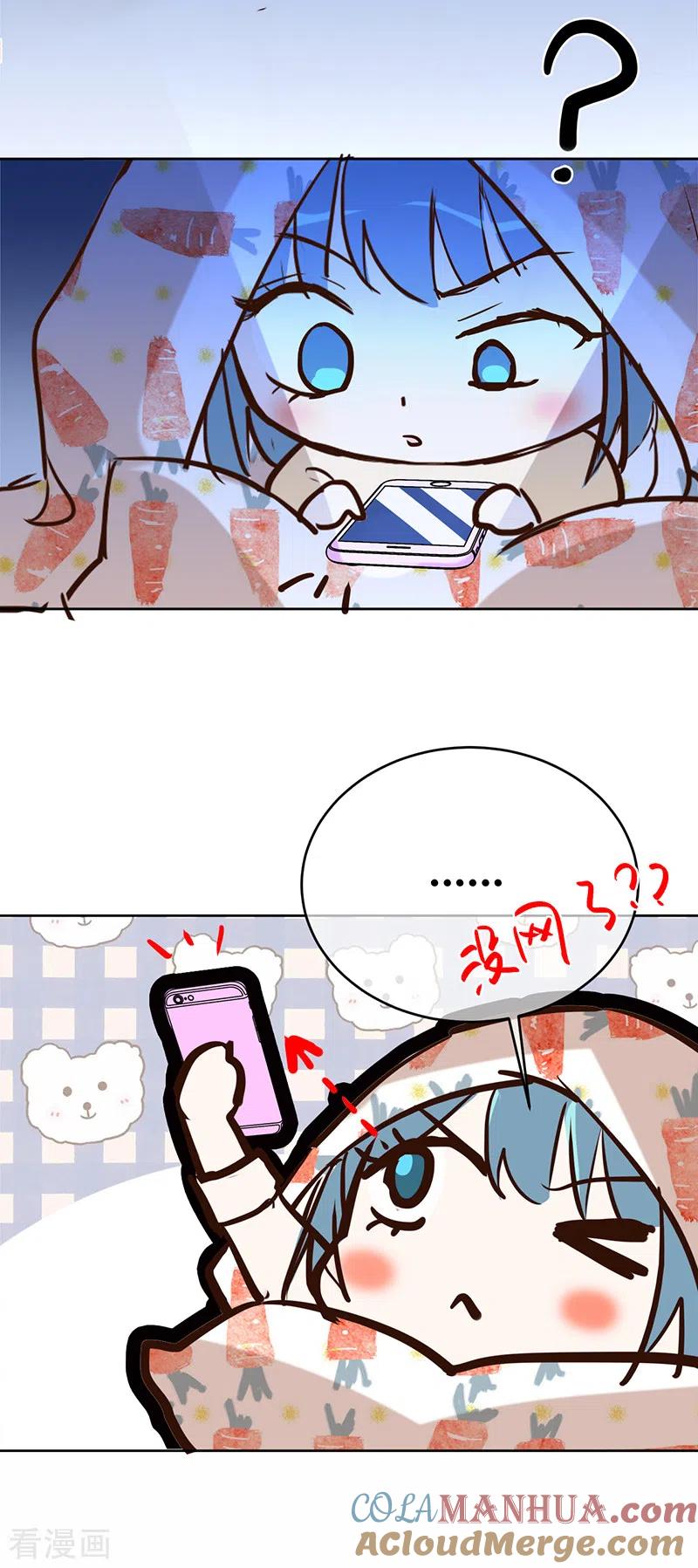 《以婚之名》第38话 我喜欢漂亮的男人 第29页