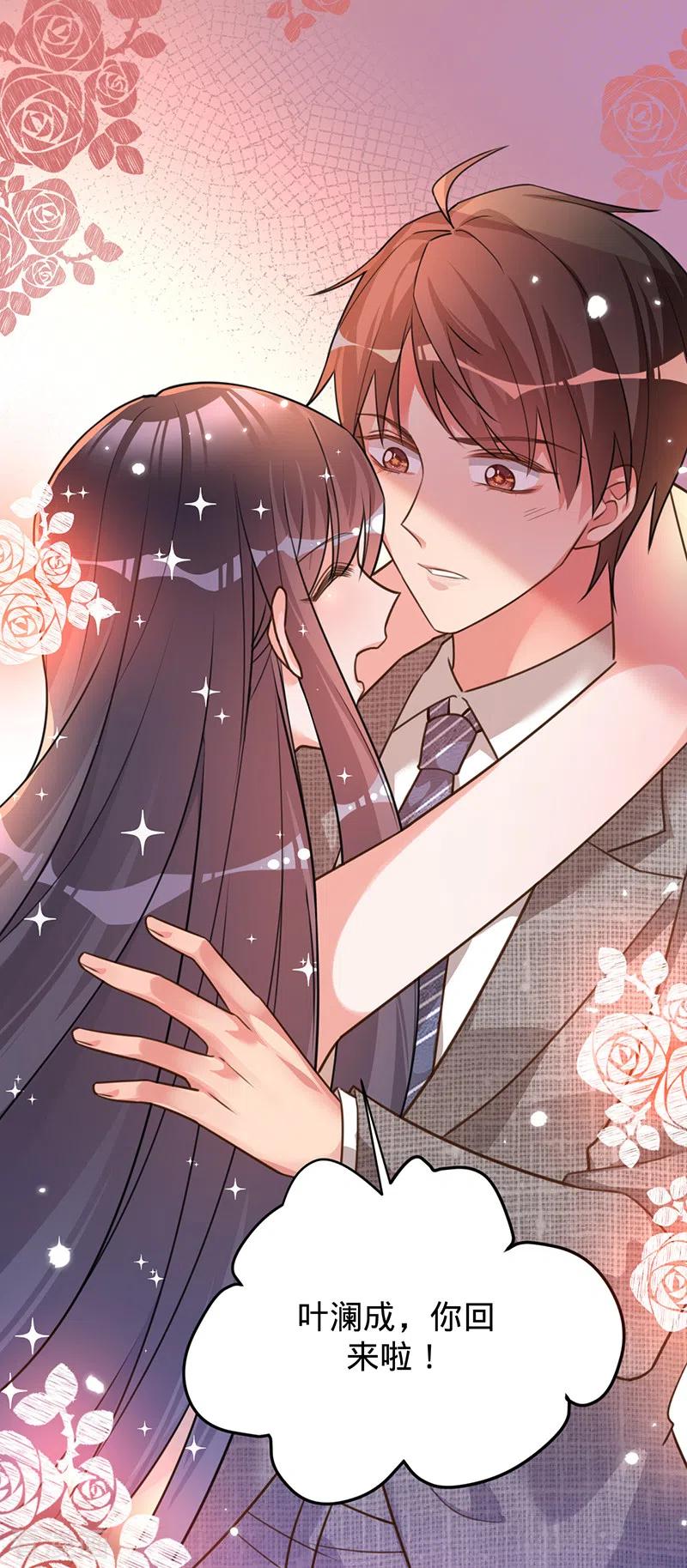 《以婚之名》第38话 我喜欢漂亮的男人 第10页