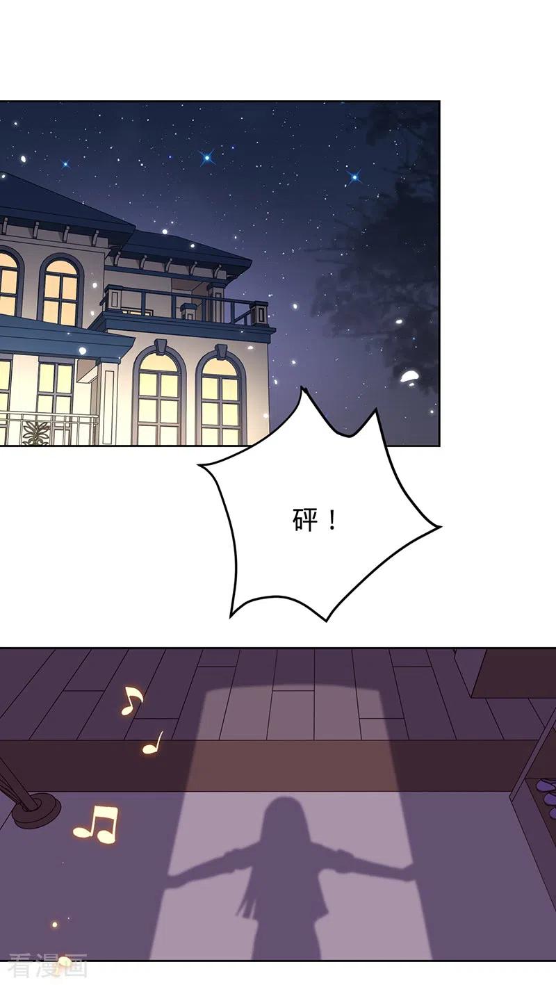 《以婚之名》第38话 我喜欢漂亮的男人 第6页