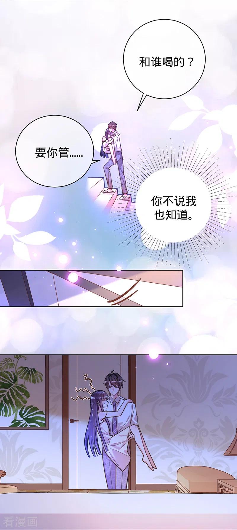 《以婚之名》第38话 我喜欢漂亮的男人 第14页