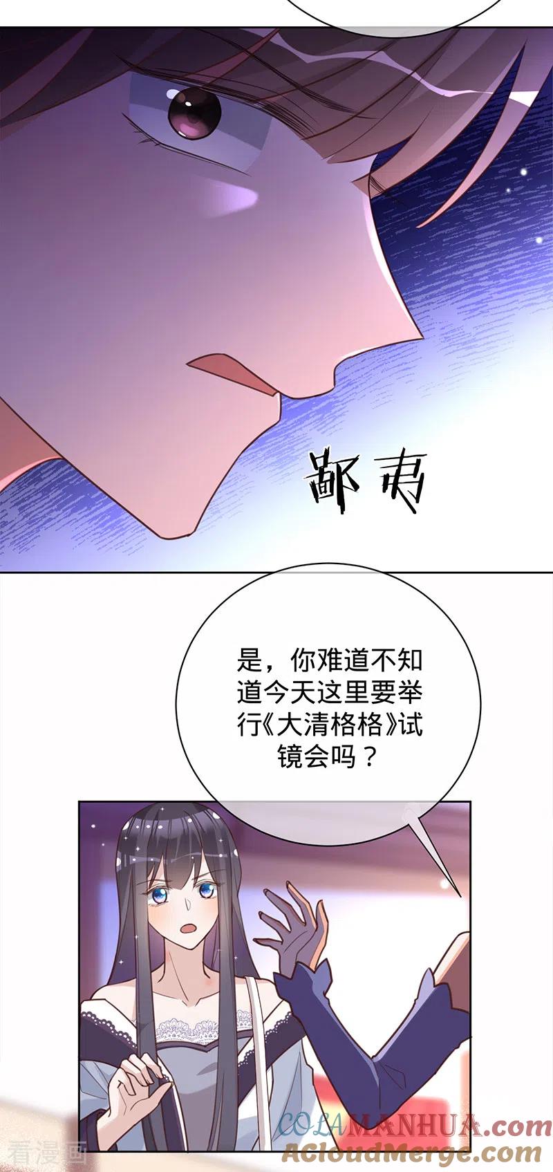 《以婚之名》第39话 迟到的初夜 第27页