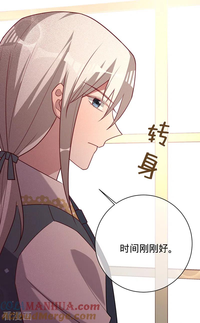 《以婚之名》第39话 迟到的初夜 第33页