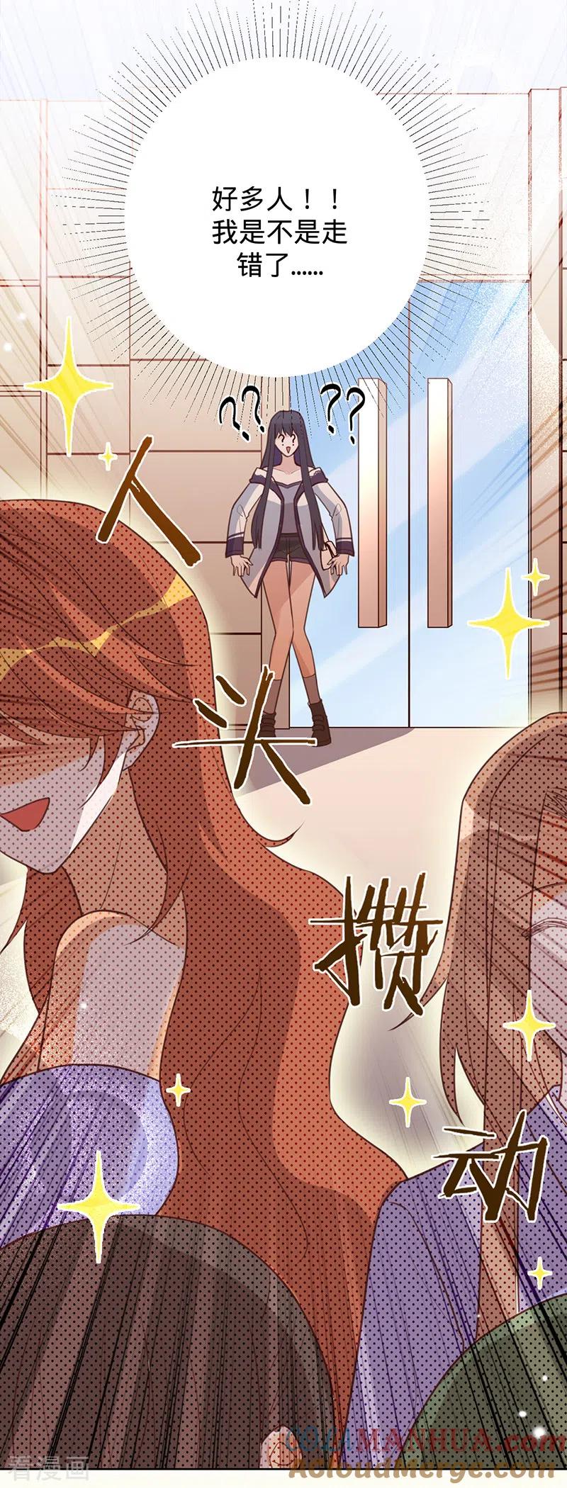 《以婚之名》第39话 迟到的初夜 第25页