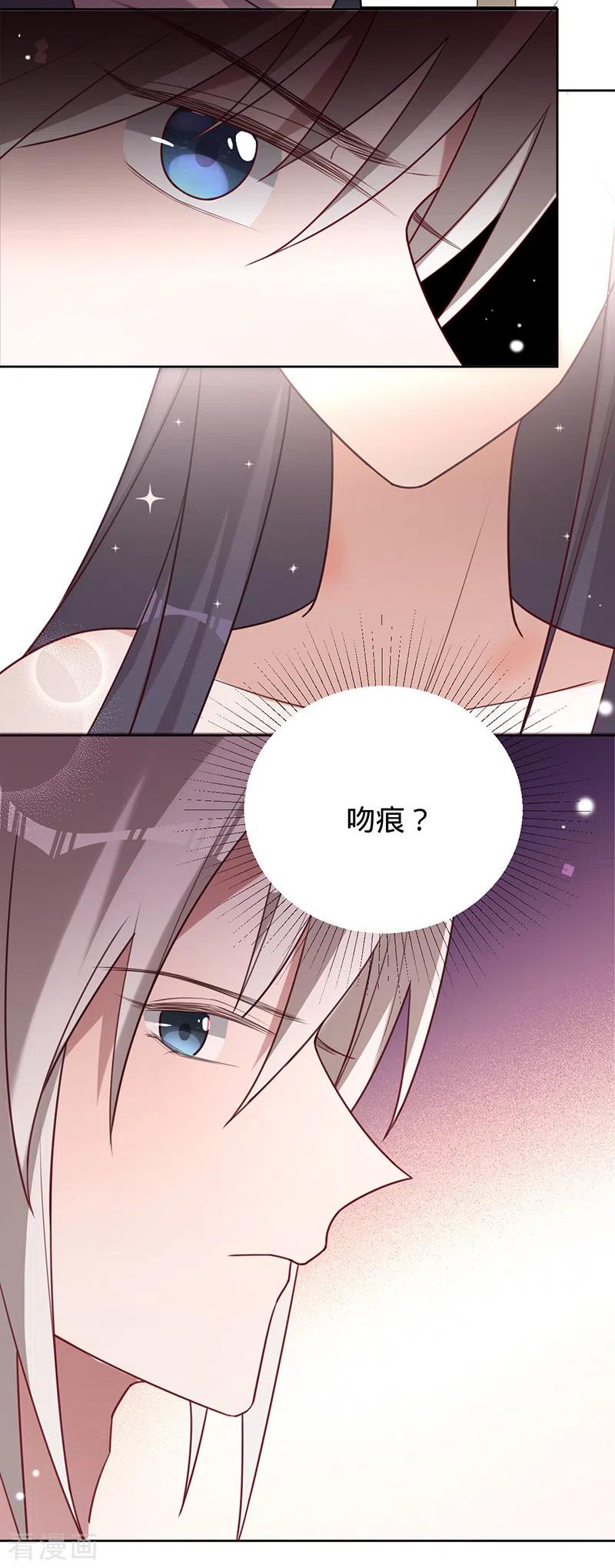 《以婚之名》第39话 迟到的初夜 第34页