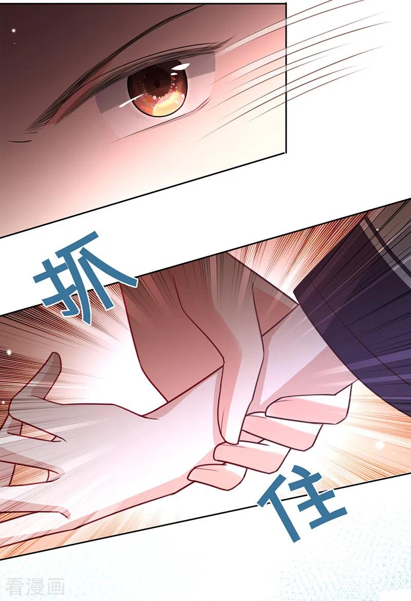 《以婚之名》第39话 迟到的初夜 第18页