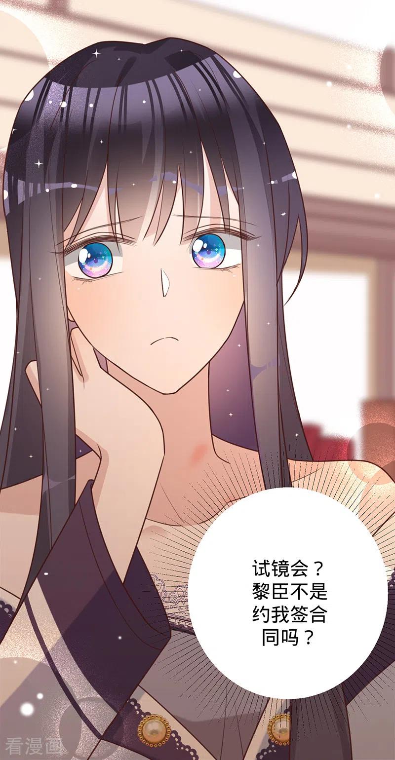 《以婚之名》第39话 迟到的初夜 第28页