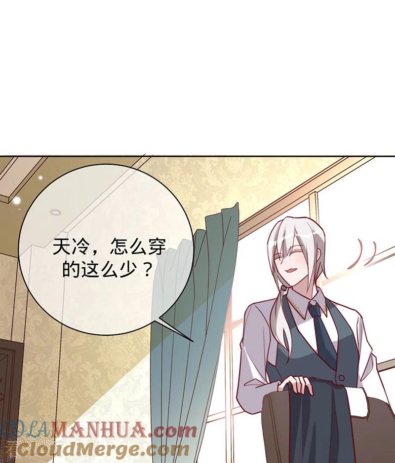 《以婚之名》第39话 迟到的初夜 第35页
