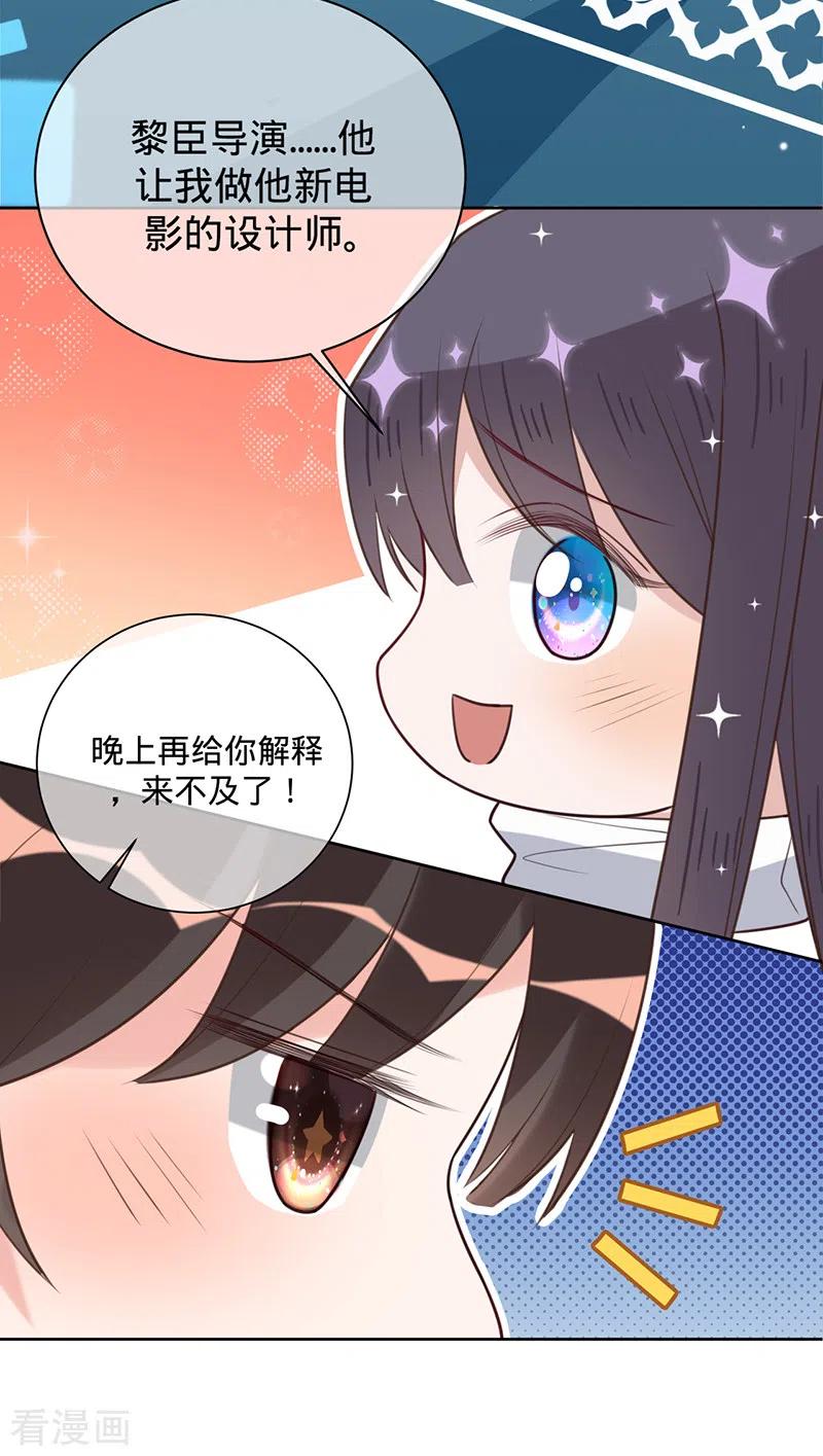 《以婚之名》第39话 迟到的初夜 第20页