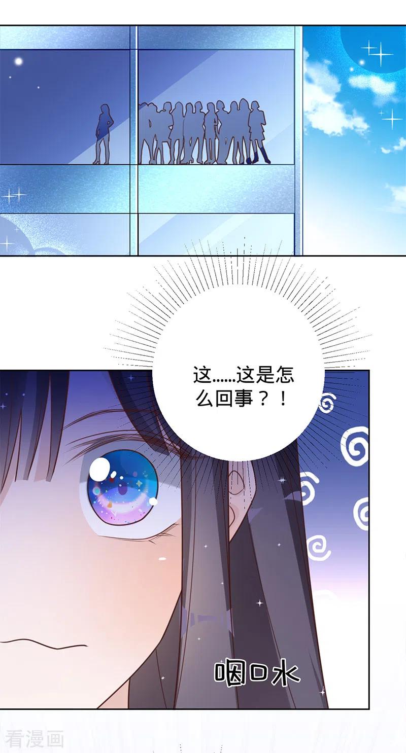 《以婚之名》第39话 迟到的初夜 第24页