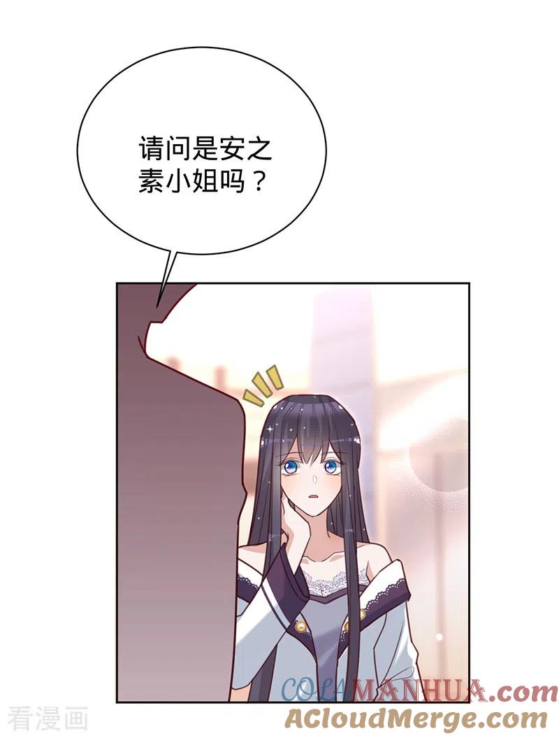 《以婚之名》第39话 迟到的初夜 第29页