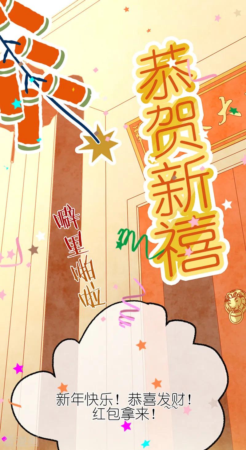 《以婚之名》第40话 选角风波 第34页