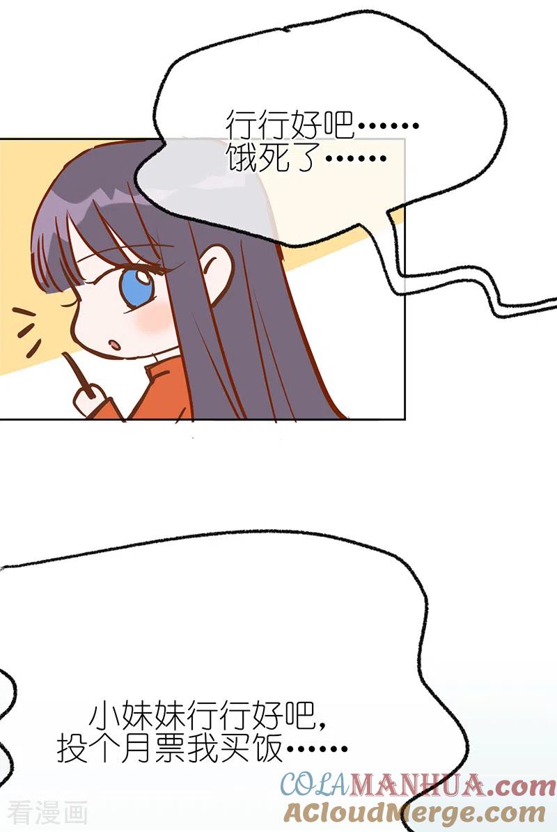《以婚之名》第40话 选角风波 第37页