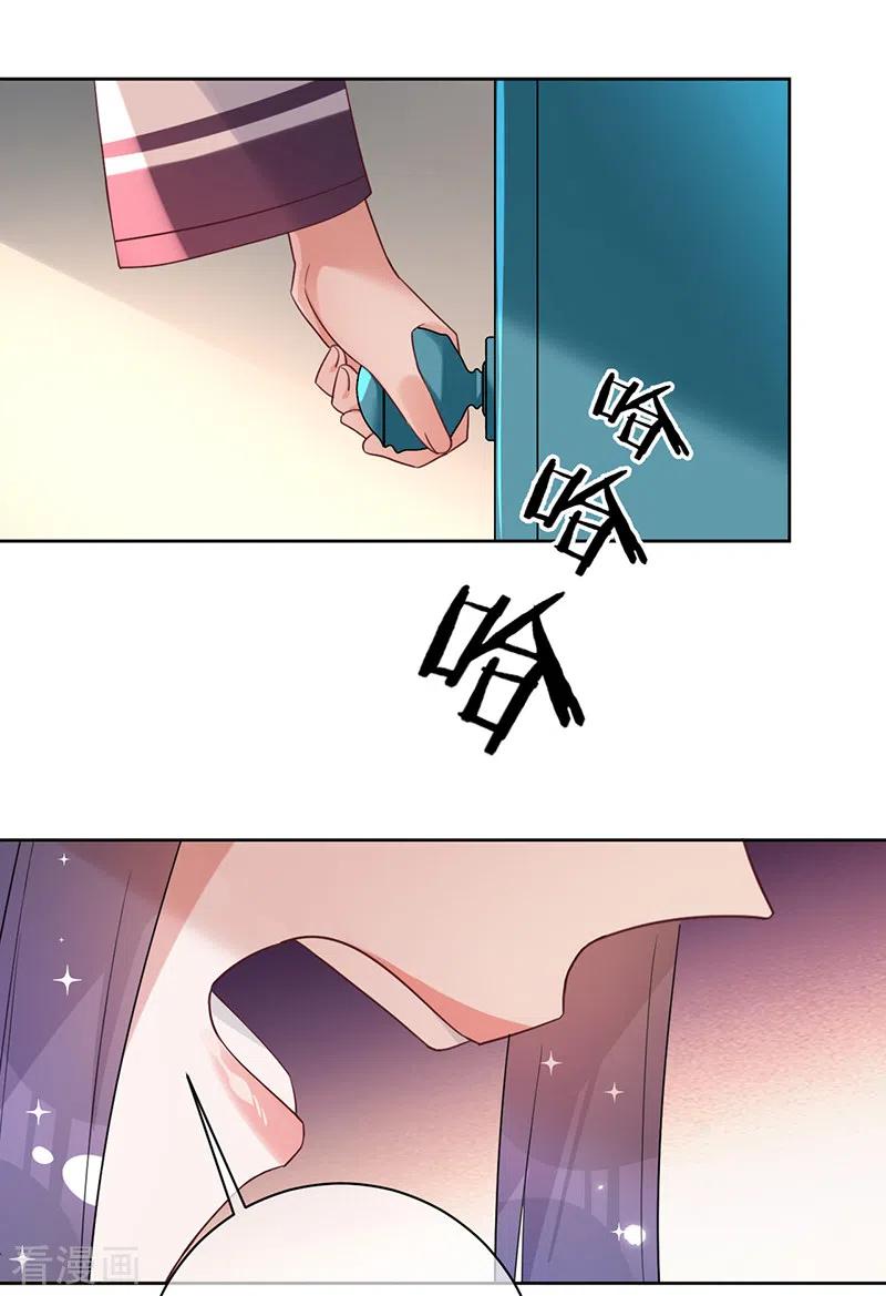 《以婚之名》第40话 选角风波 第28页