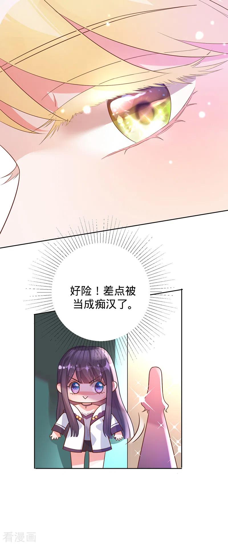 《以婚之名》第40话 选角风波 第18页