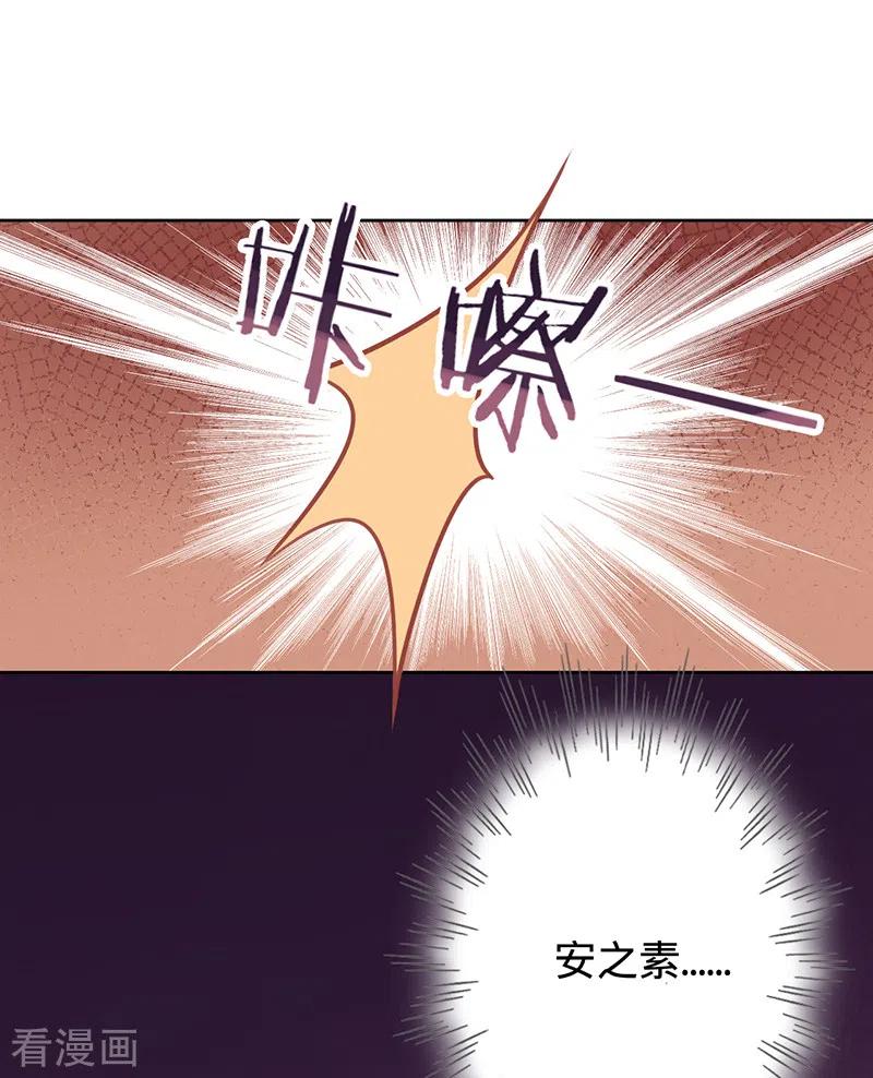 《以婚之名》第40话 选角风波 第10页
