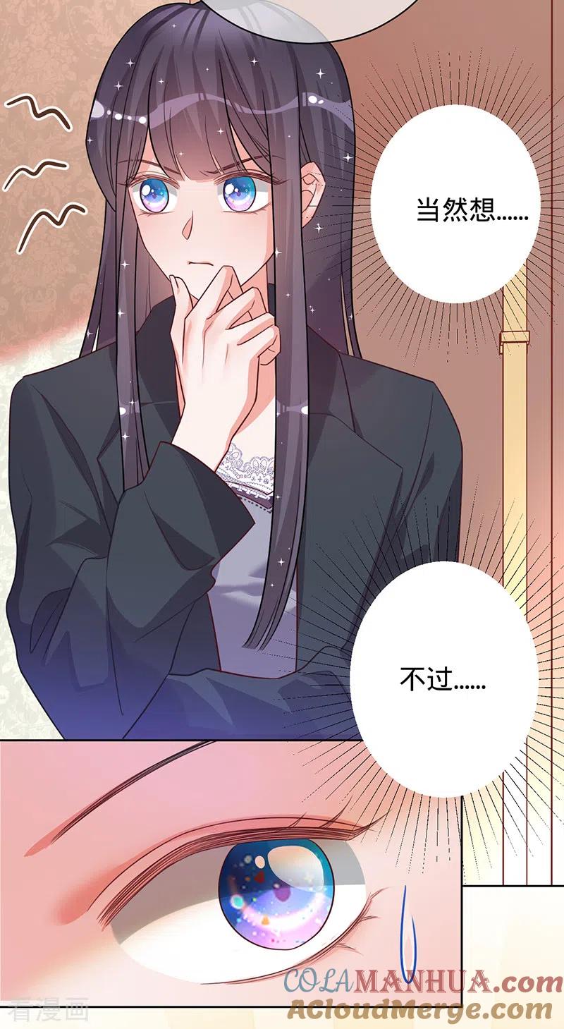 《以婚之名》第40话 选角风波 第5页