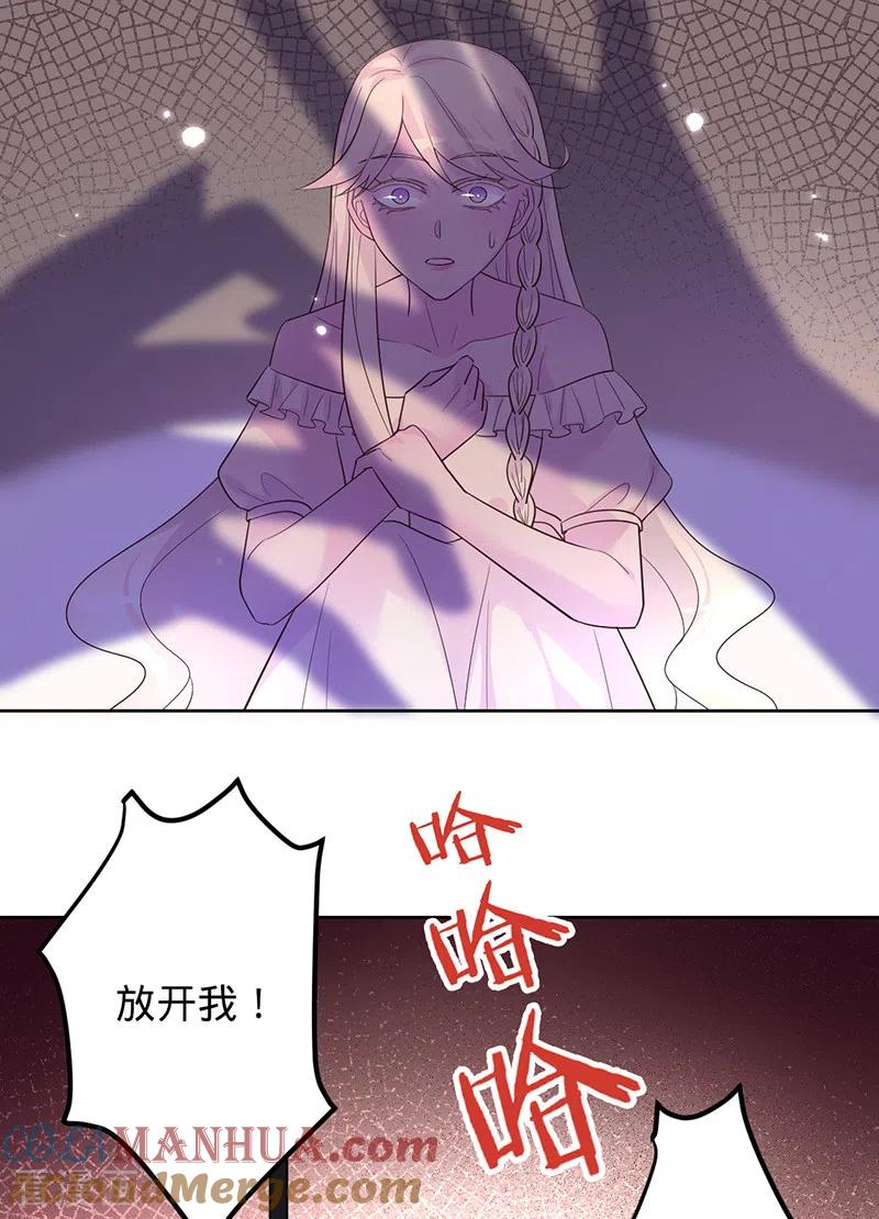《以婚之名》第40话 选角风波 第25页