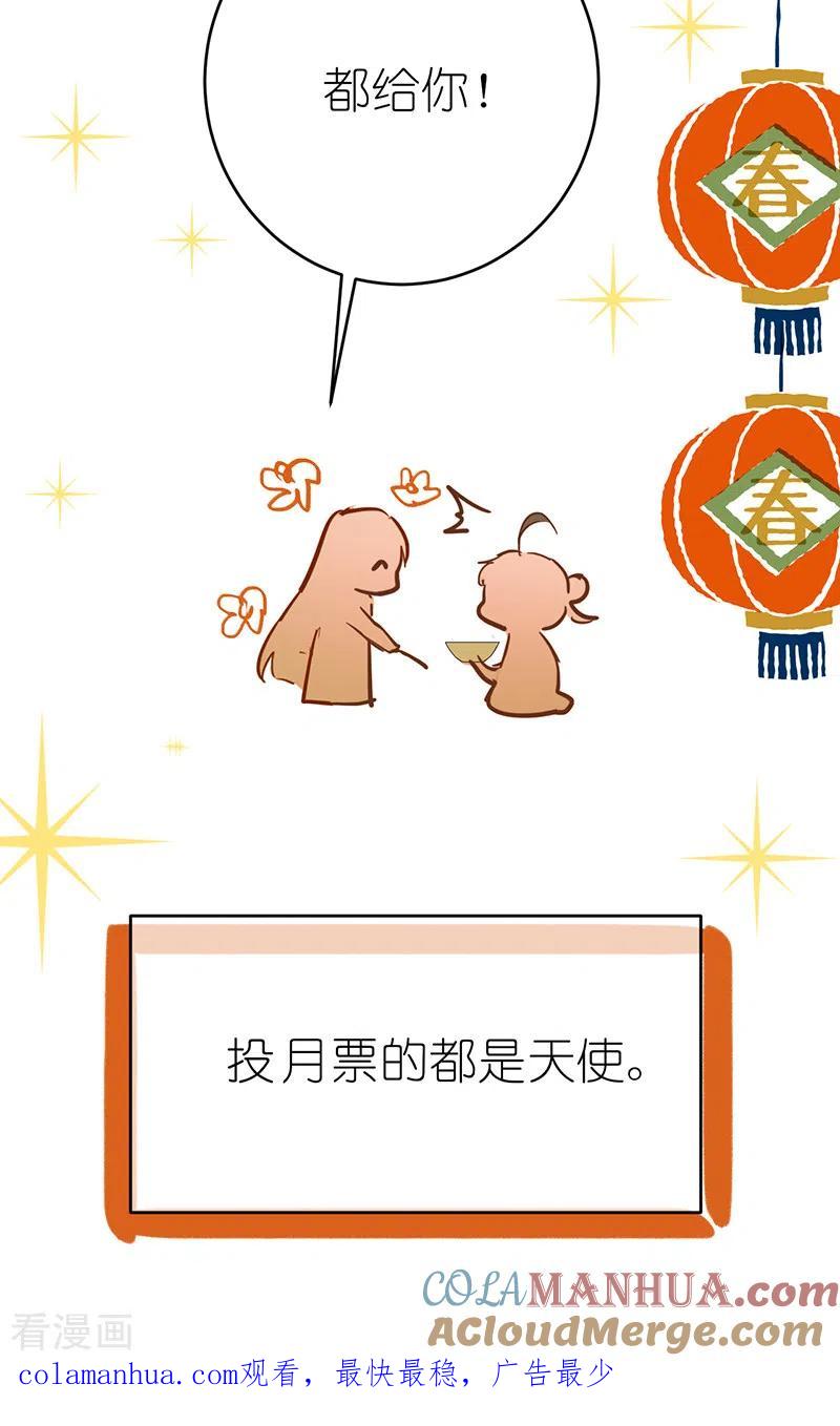 《以婚之名》第40话 选角风波 第39页