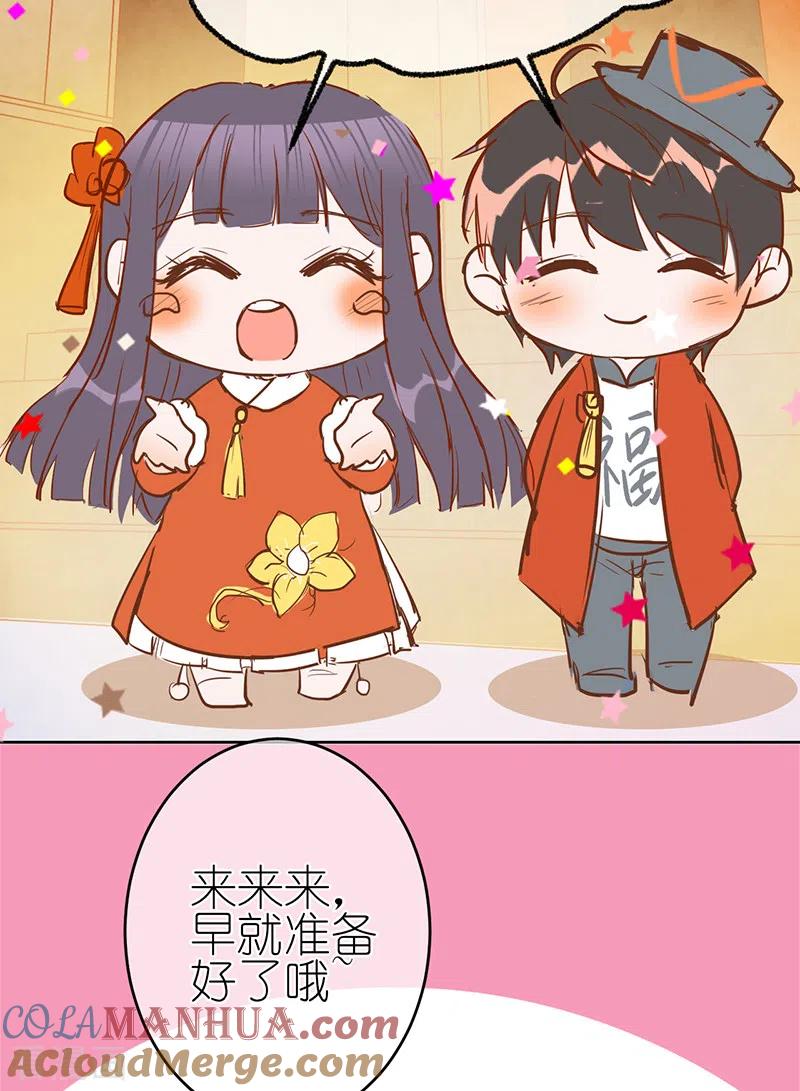 《以婚之名》第40话 选角风波 第35页