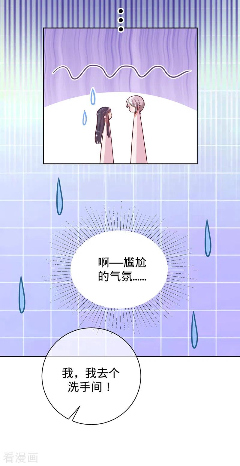 《以婚之名》第40话 选角风波 第8页