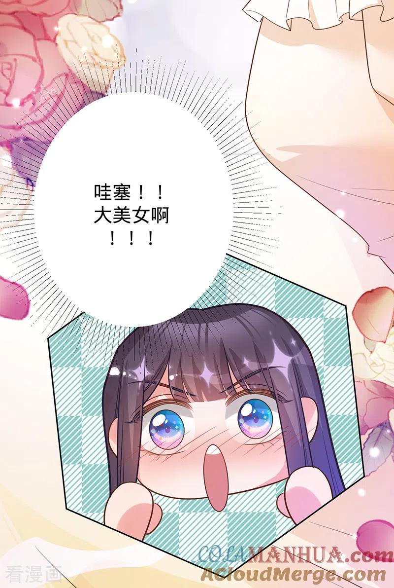 《以婚之名》第40话 选角风波 第17页