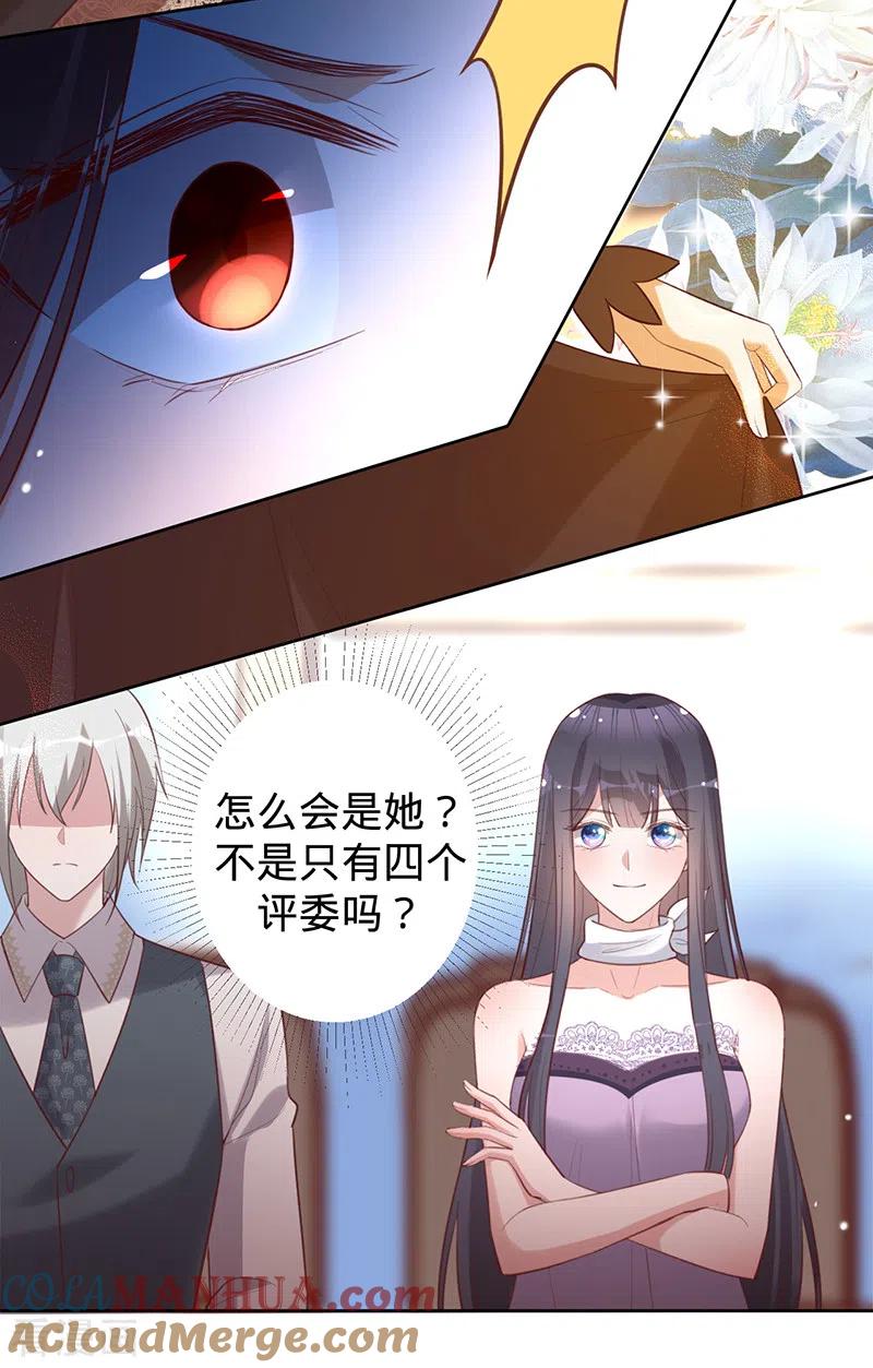 《以婚之名》第41话 她是评委？！ 第31页