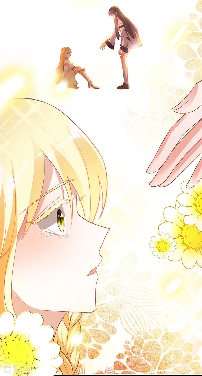 《以婚之名》第41话 她是评委？！ 第14页