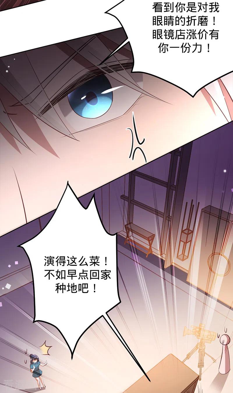 《以婚之名》第41话 她是评委？！ 第24页