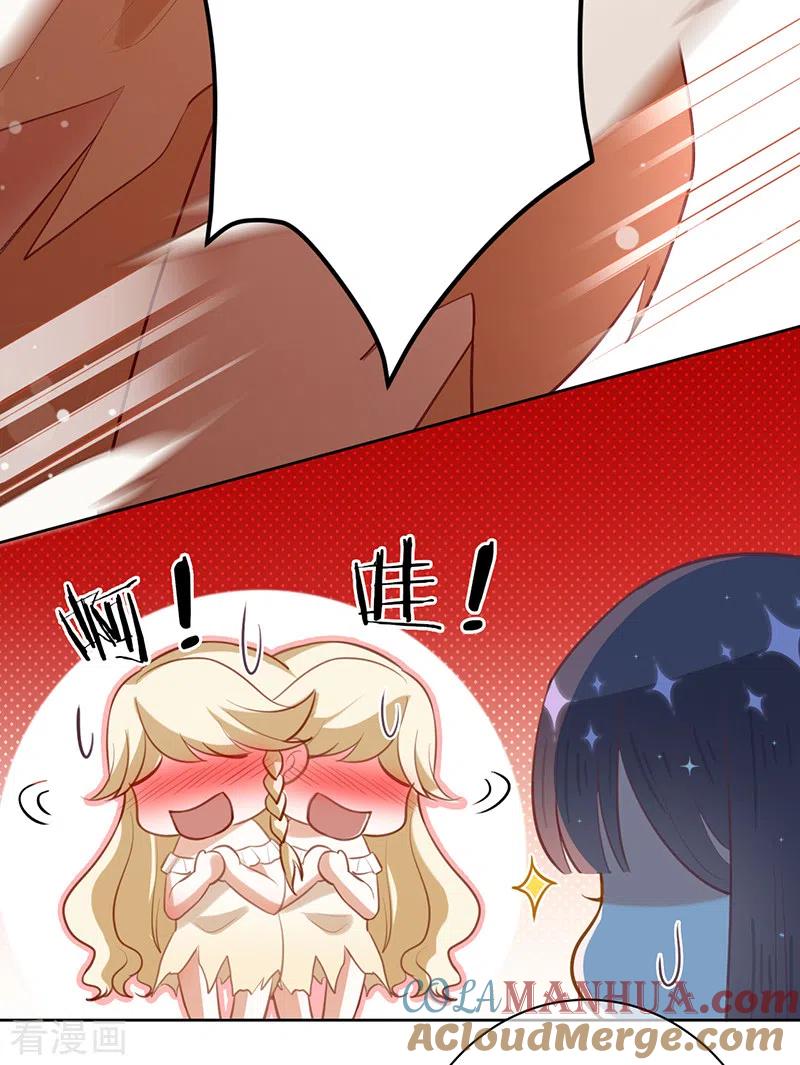 《以婚之名》第41话 她是评委？！ 第19页