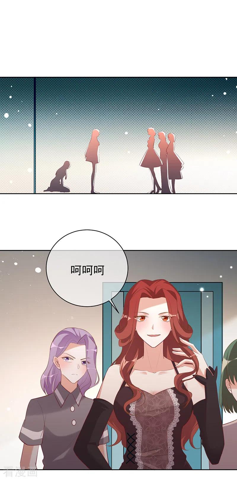 《以婚之名》第41话 她是评委？！ 第2页