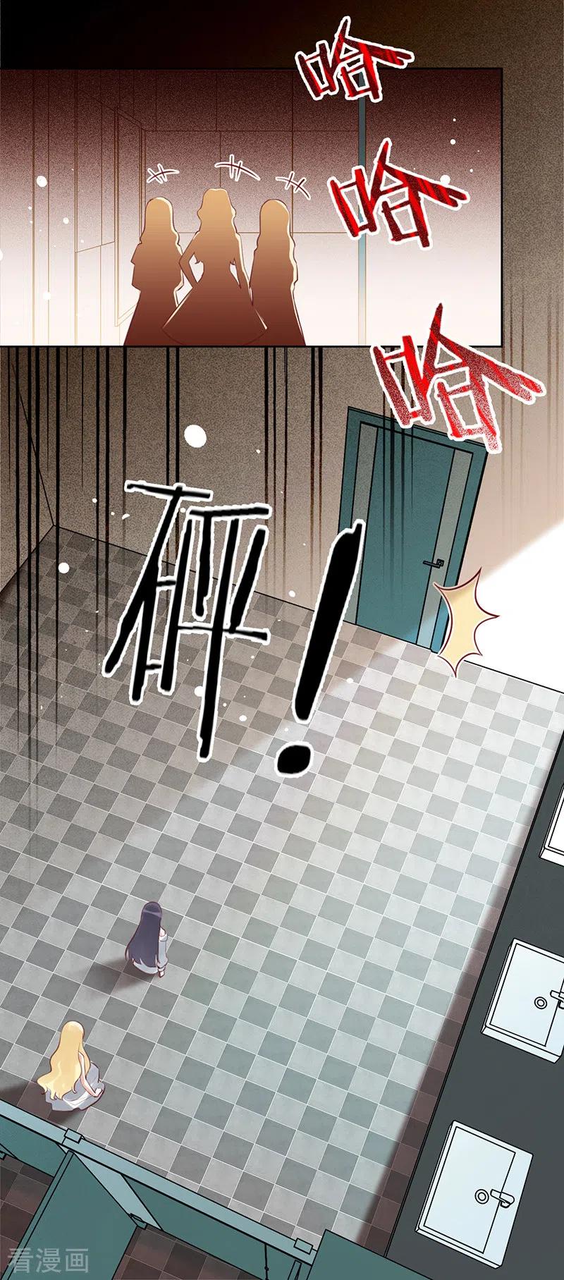 《以婚之名》第41话 她是评委？！ 第6页