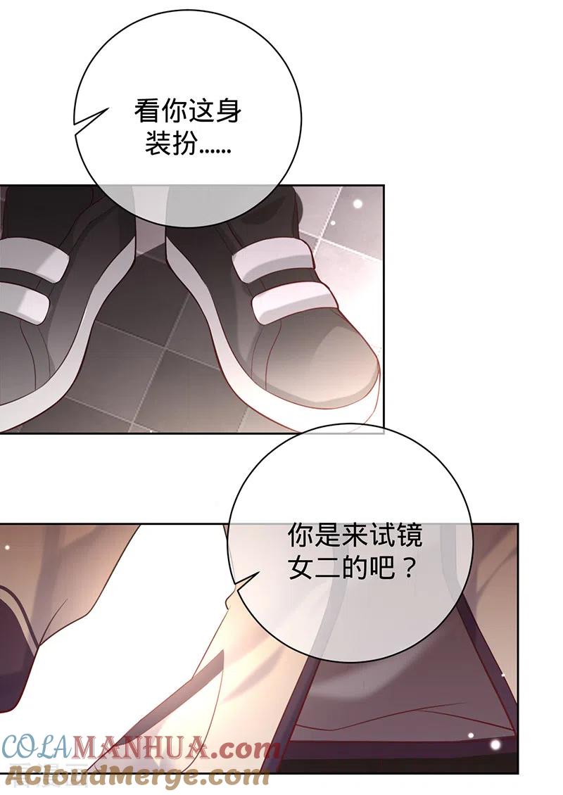 《以婚之名》第41话 她是评委？！ 第3页