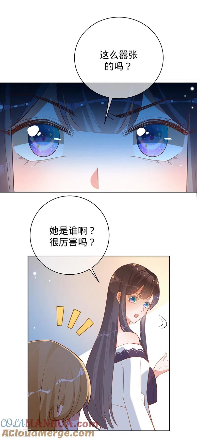 《以婚之名》第41话 她是评委？！ 第7页