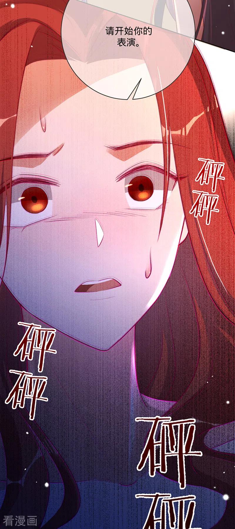 《以婚之名》第41话 她是评委？！ 第34页