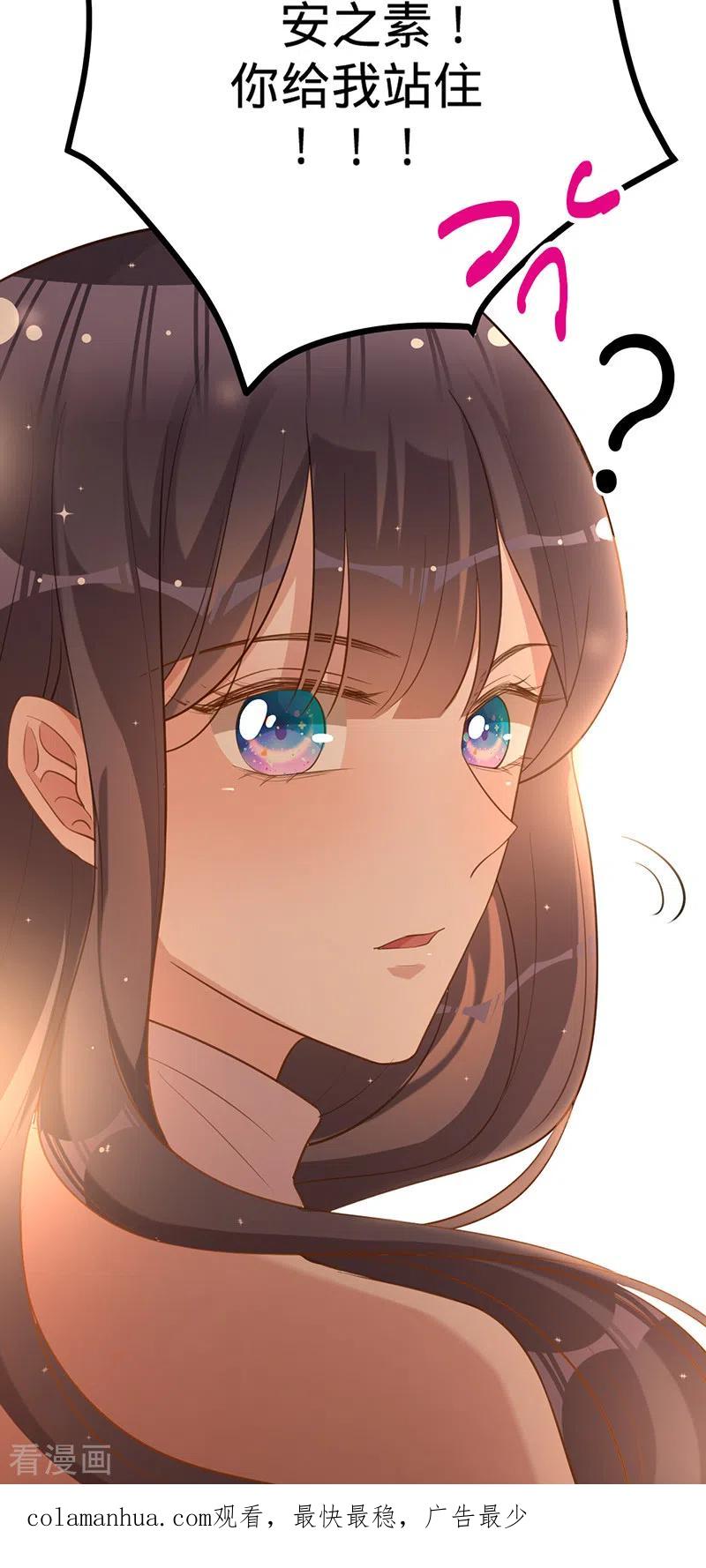 《以婚之名》第42话 慧眼识珠 第32页