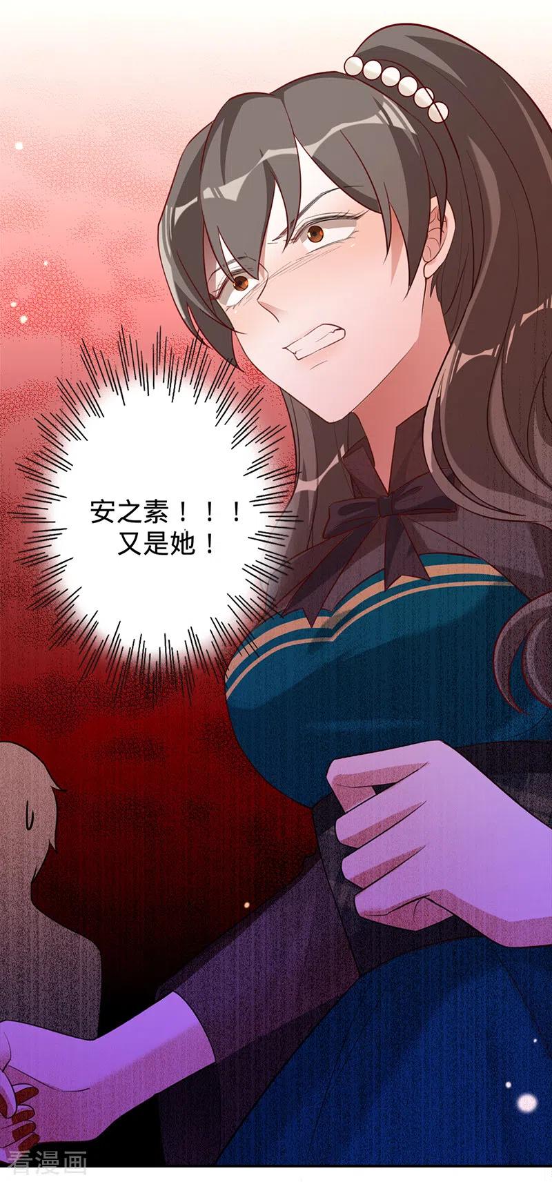 《以婚之名》第42话 慧眼识珠 第28页