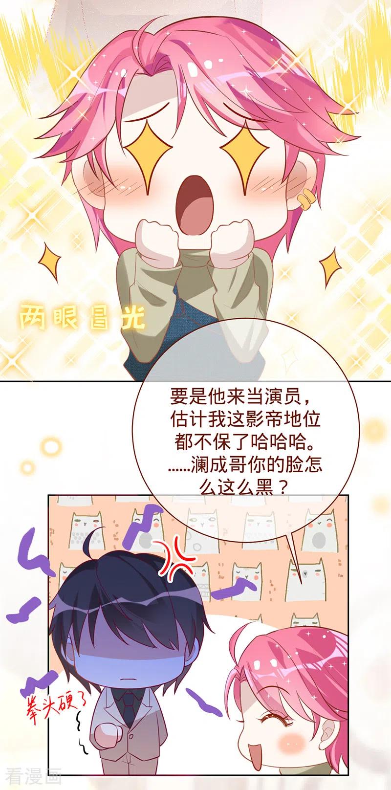 《以婚之名》第43话 堂姑叶丽姝 第22页