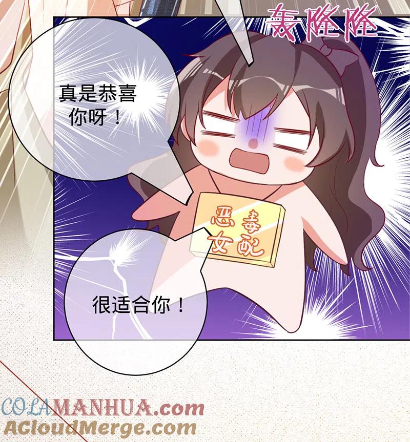 《以婚之名》第43话 堂姑叶丽姝 第15页