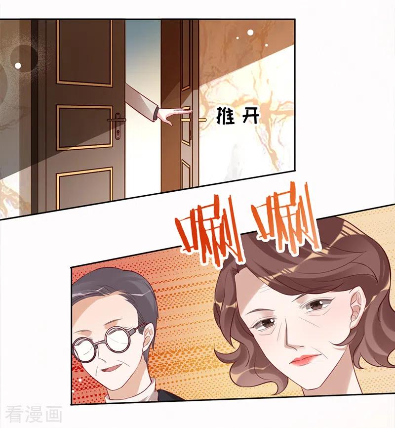 《以婚之名》第43话 堂姑叶丽姝 第28页