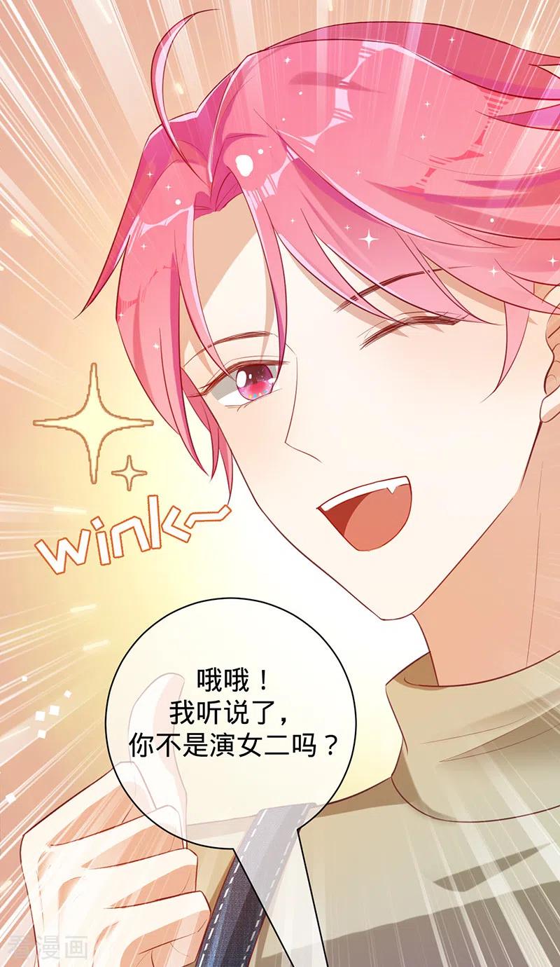 《以婚之名》第43话 堂姑叶丽姝 第14页