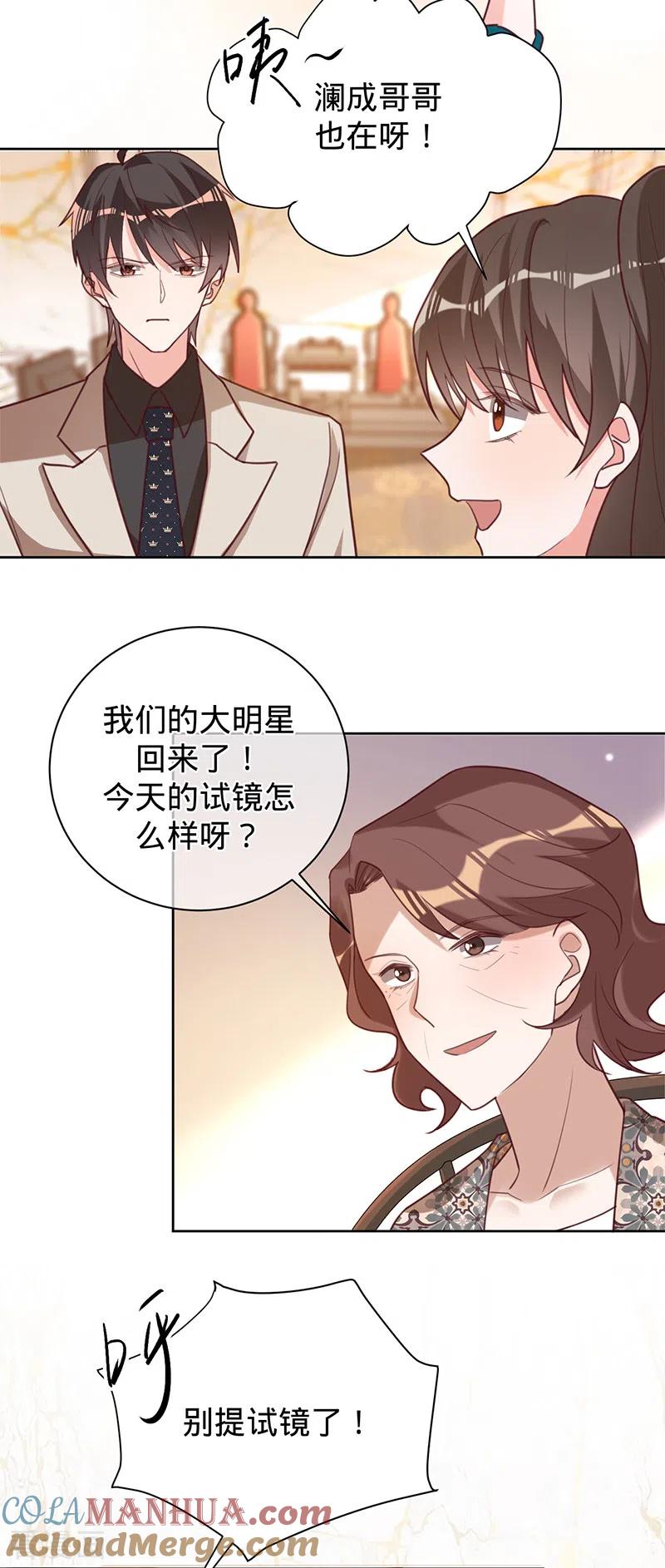 《以婚之名》第44话 霸气护妻 第11页