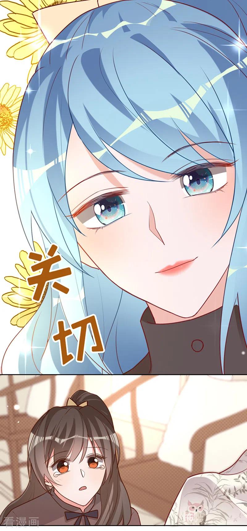 《以婚之名》第44话 霸气护妻 第24页