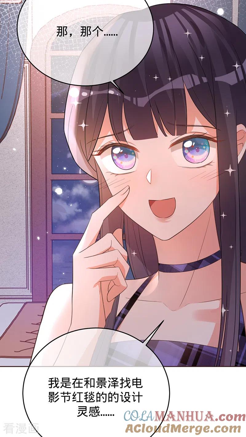 《以婚之名》第45话 想知道你的一切 第23页