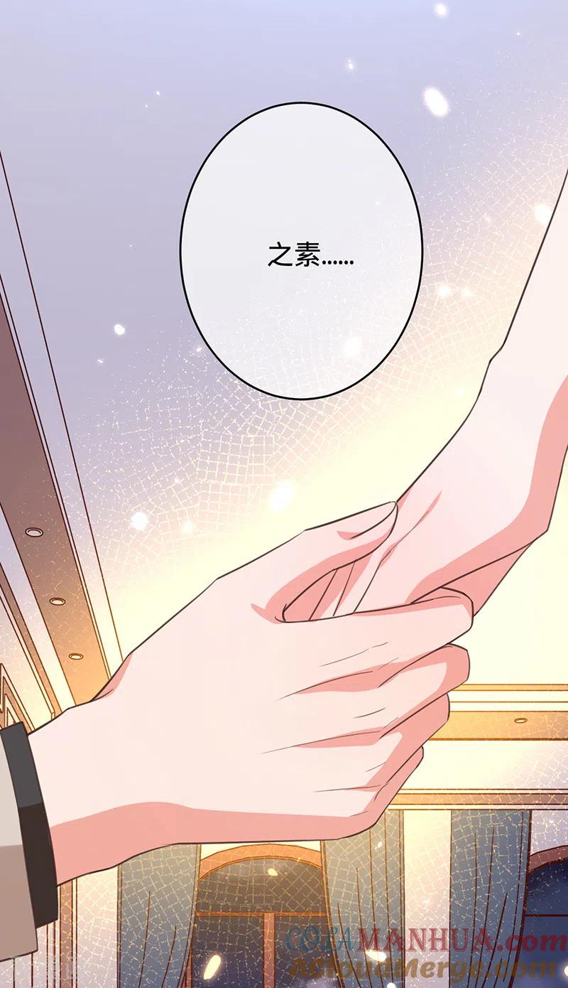 《以婚之名》第45话 想知道你的一切 第25页