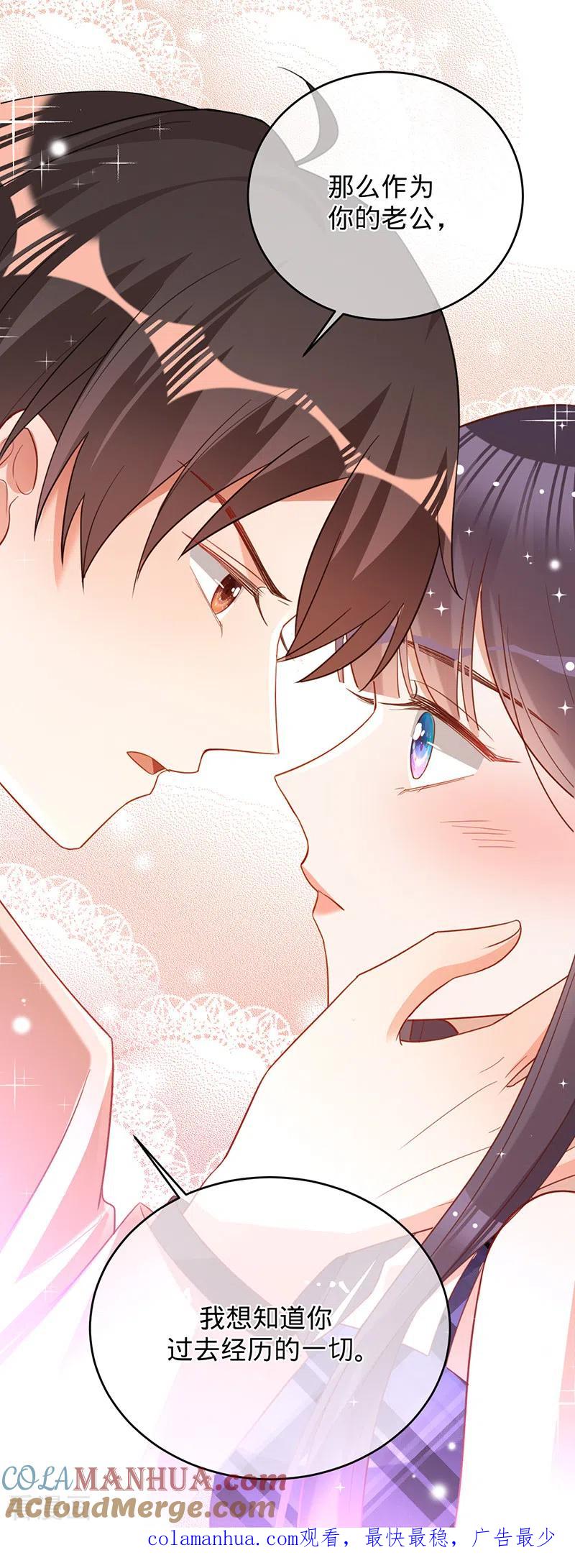 《以婚之名》第45话 想知道你的一切 第35页