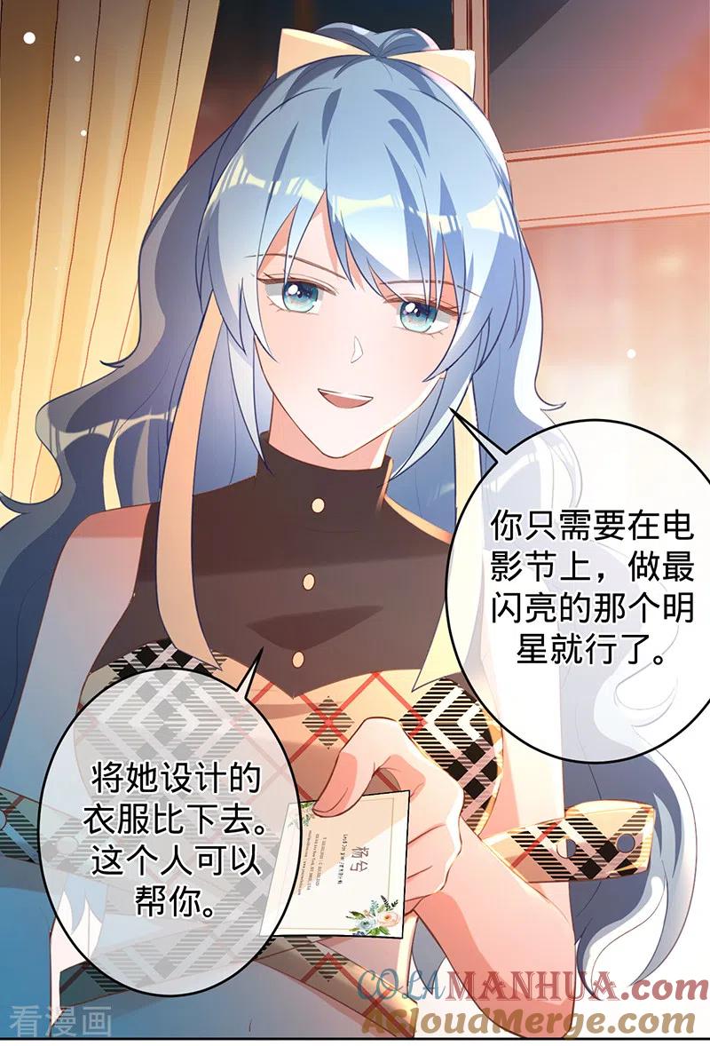 《以婚之名》第45话 想知道你的一切 第3页