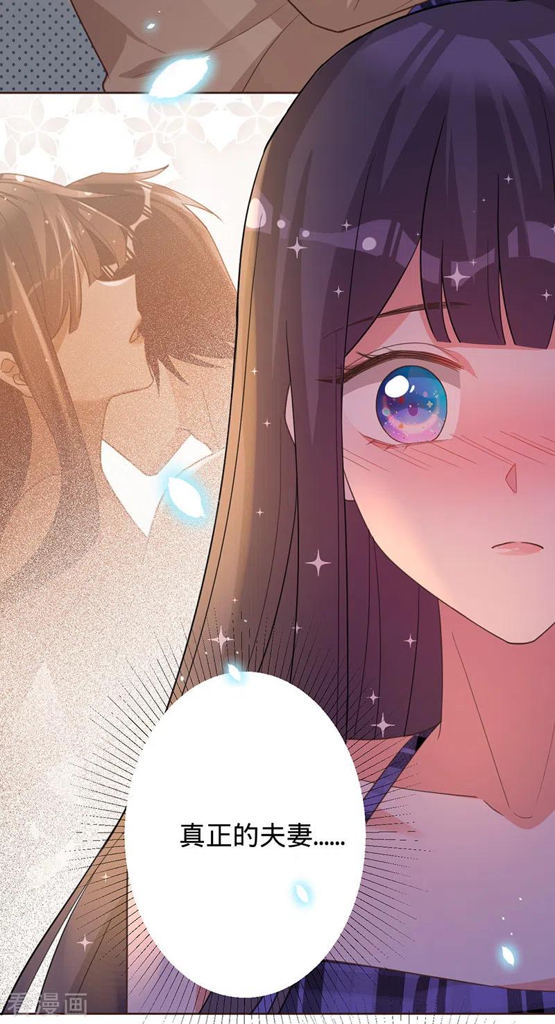 《以婚之名》第45话 想知道你的一切 第28页