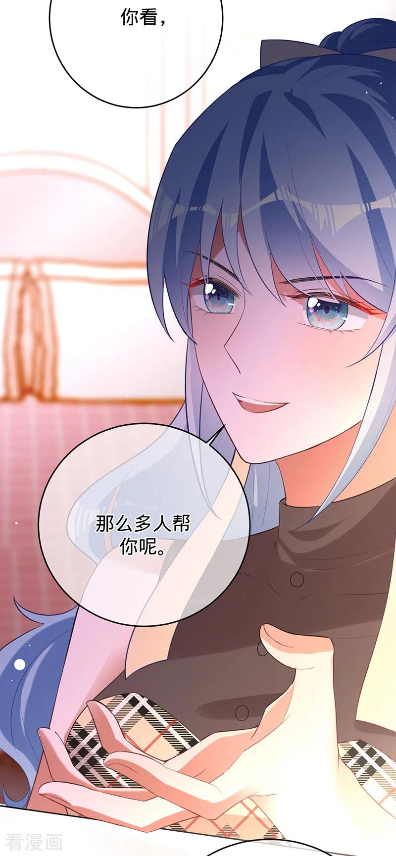 《以婚之名》第45话 想知道你的一切 第6页