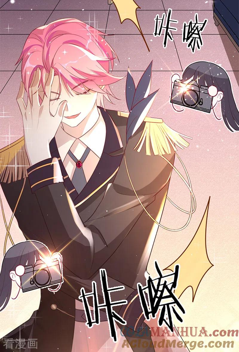 《以婚之名》第45话 想知道你的一切 第13页